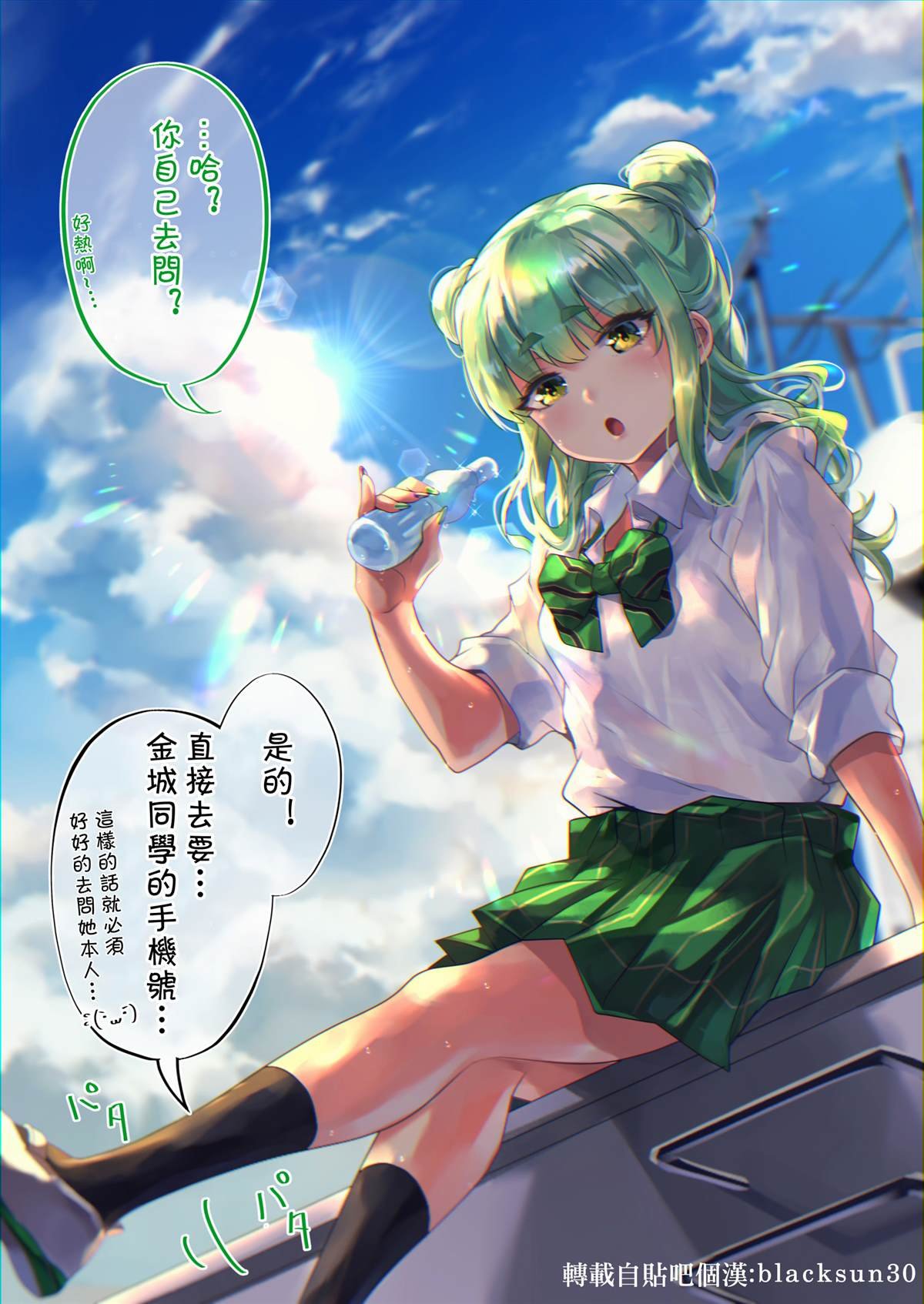 第38话