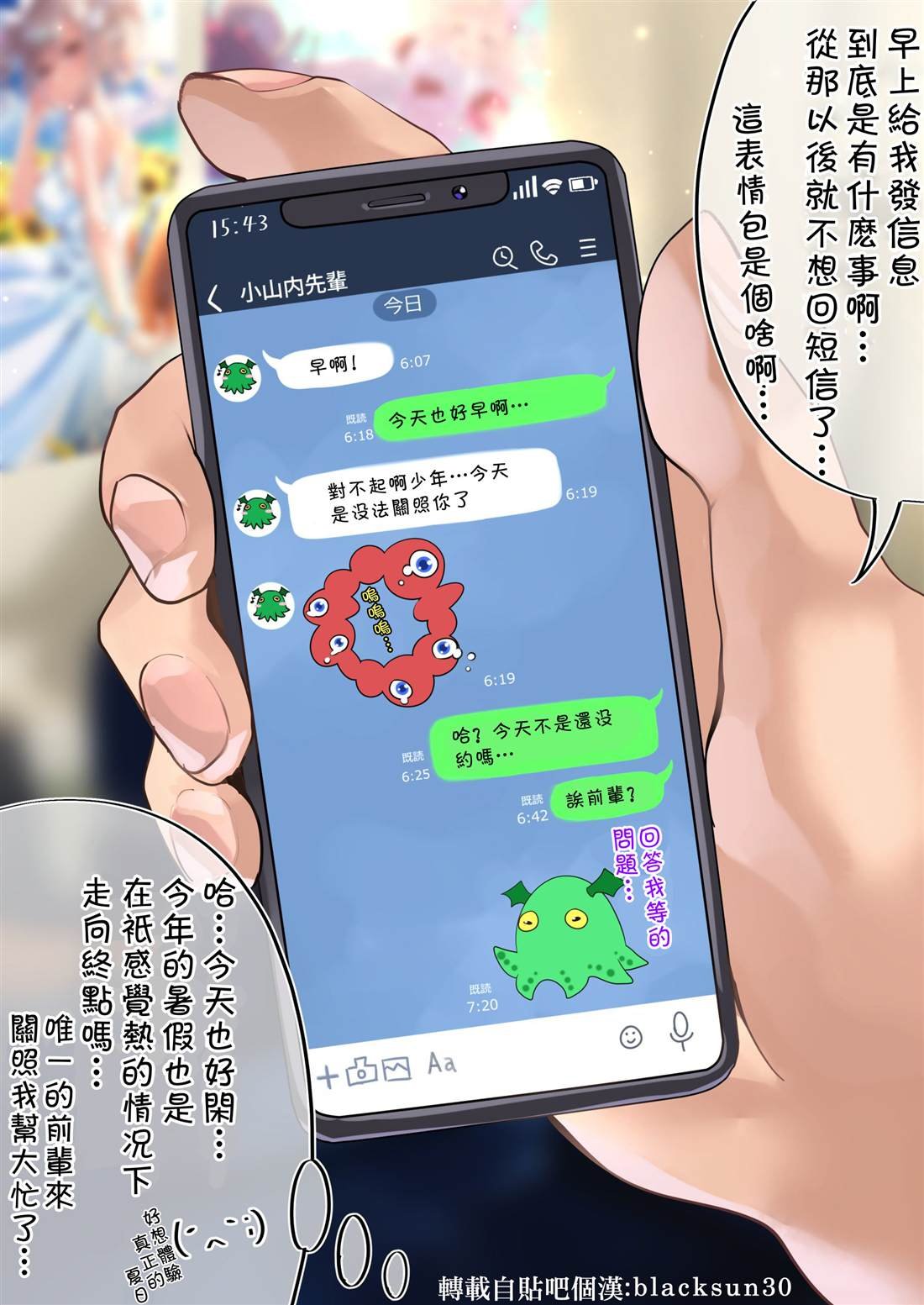 第45天