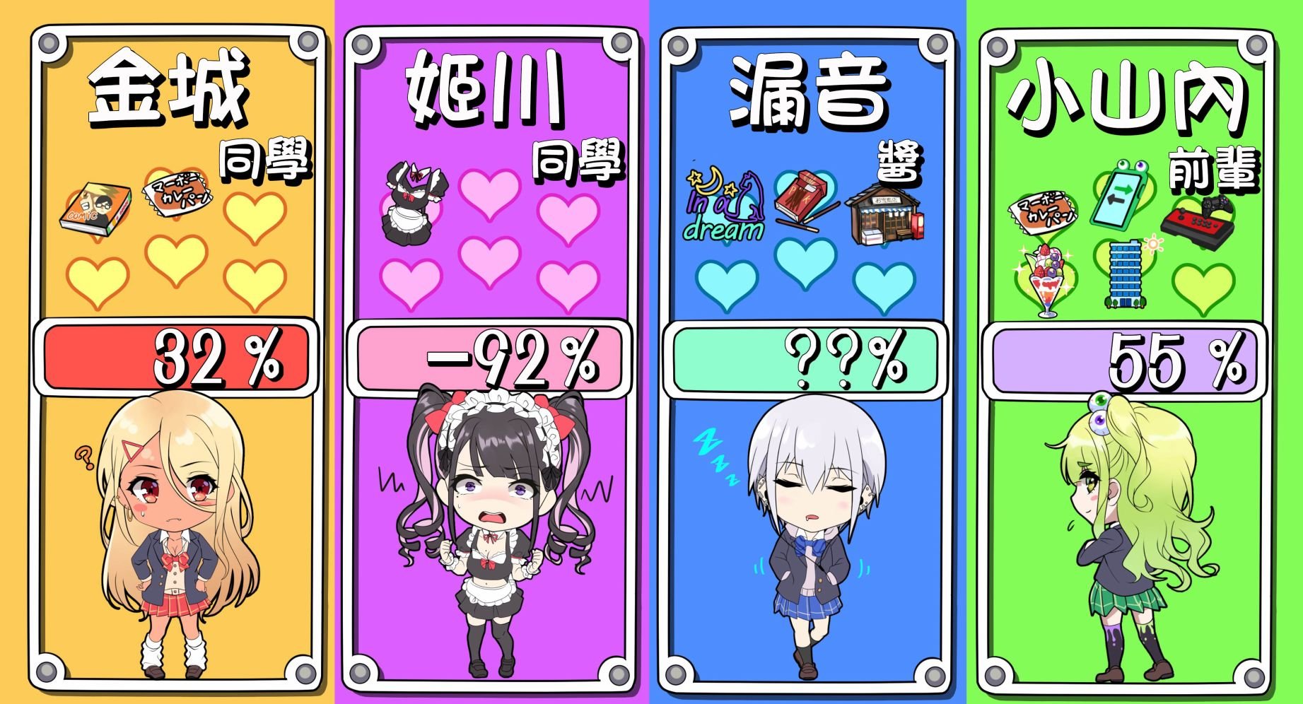 第48天续