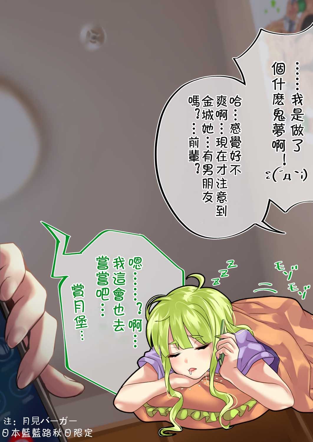 第50天