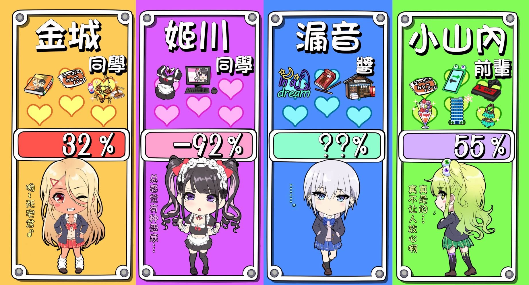 第56天