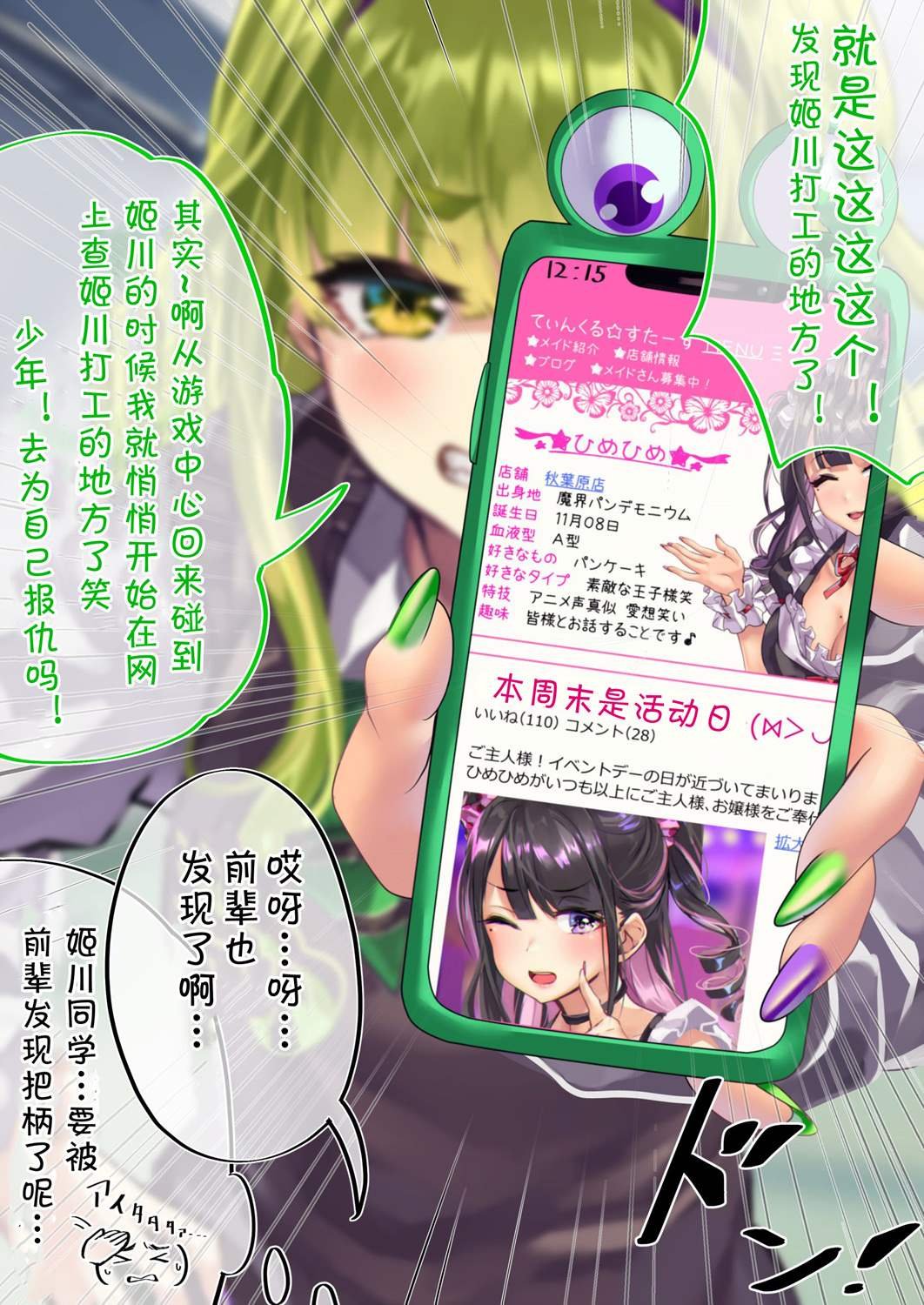第64天