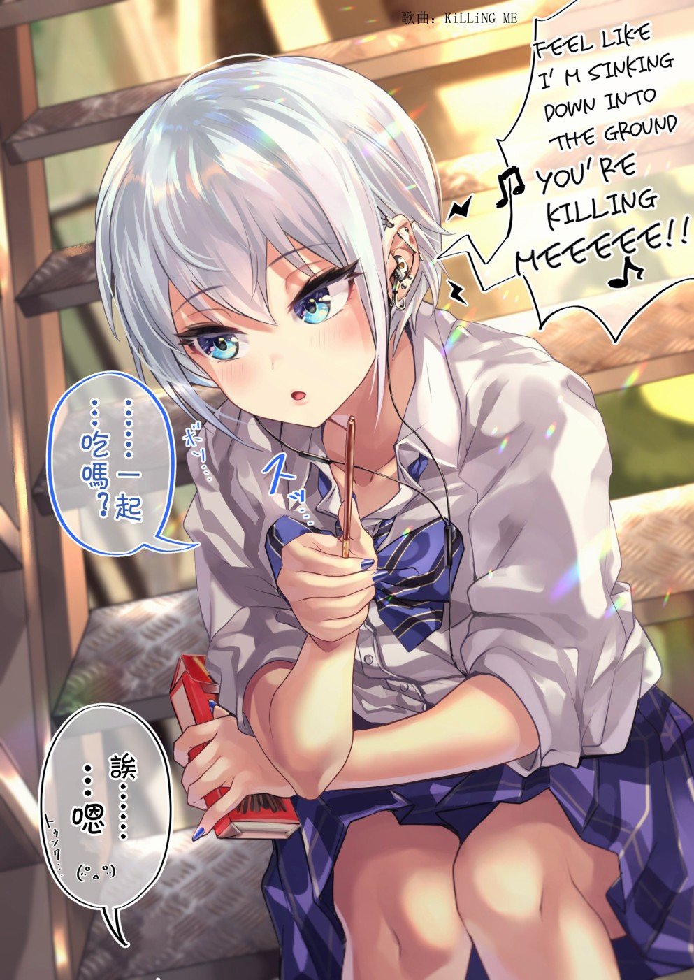 百奇之日