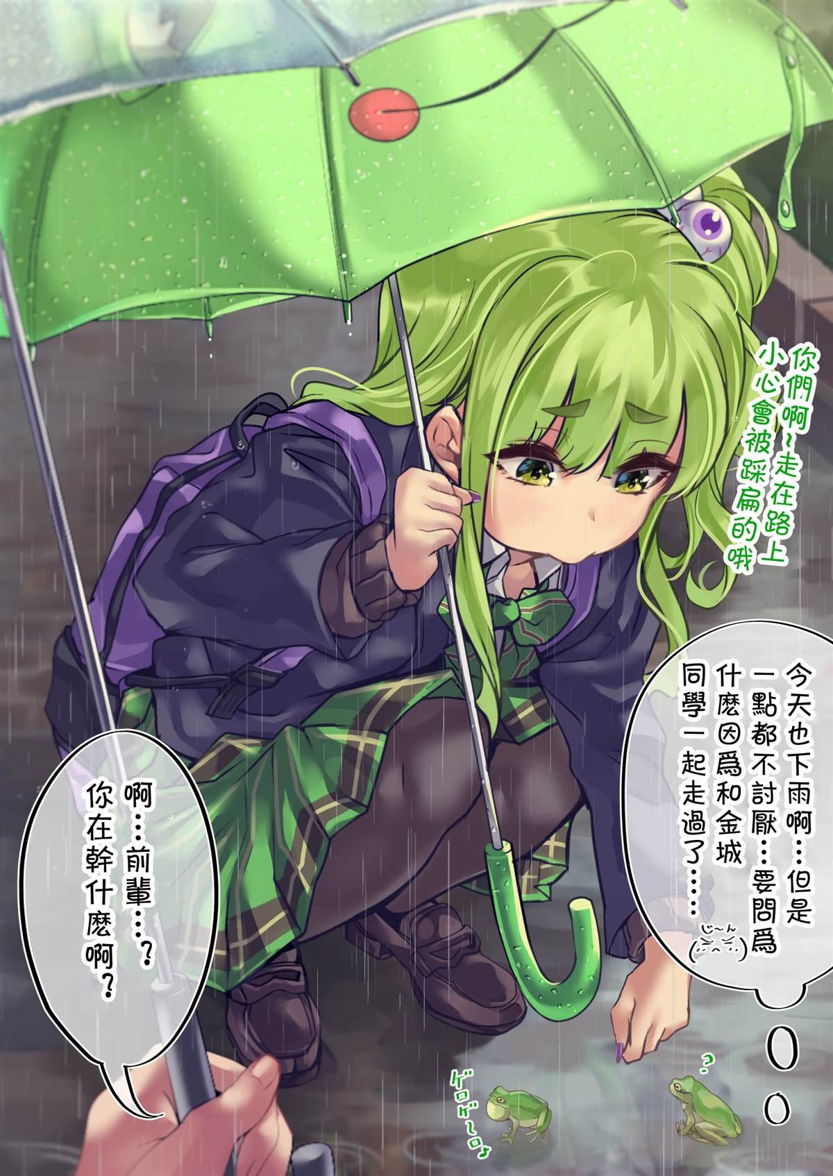 第74天