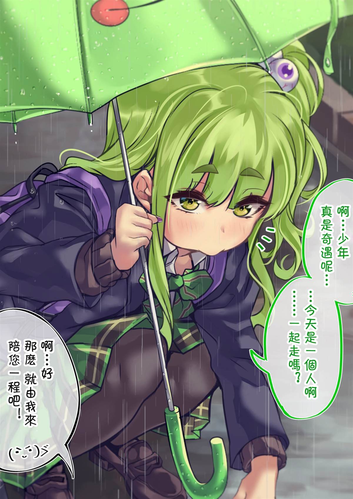 第74天