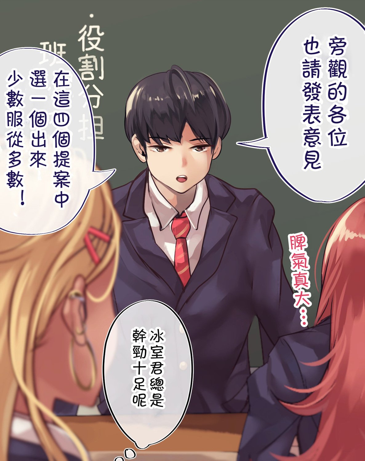 第75天