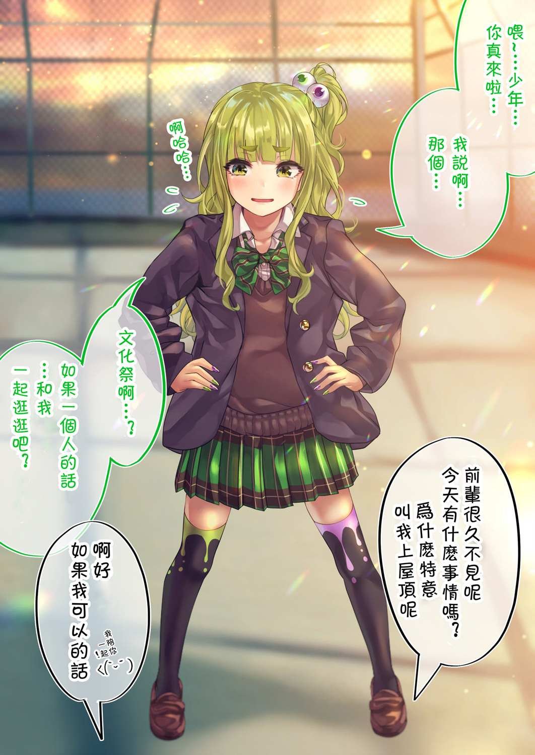 第79天
