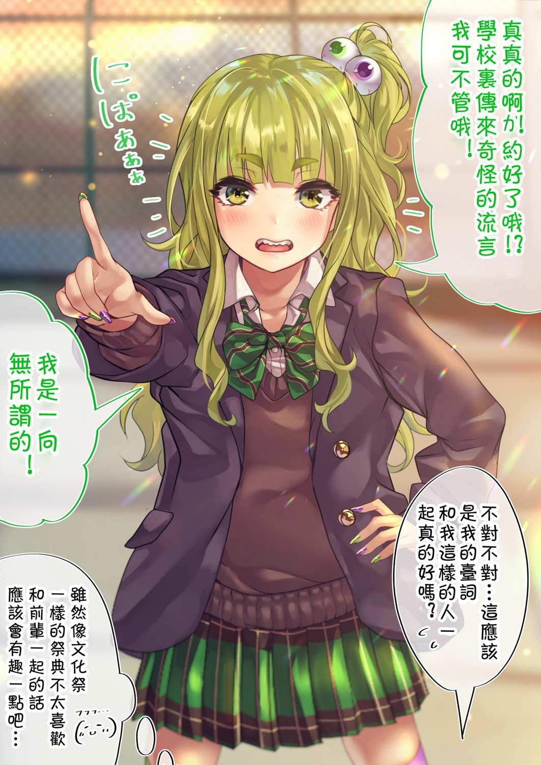 第79天