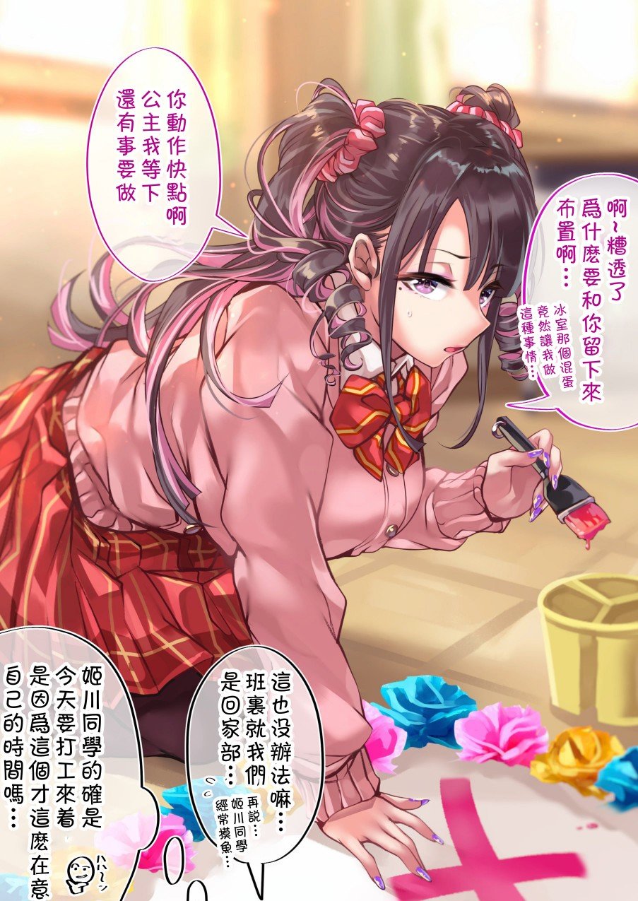 第82天