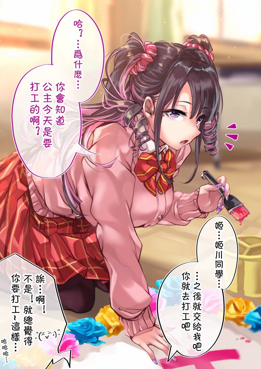 第82天