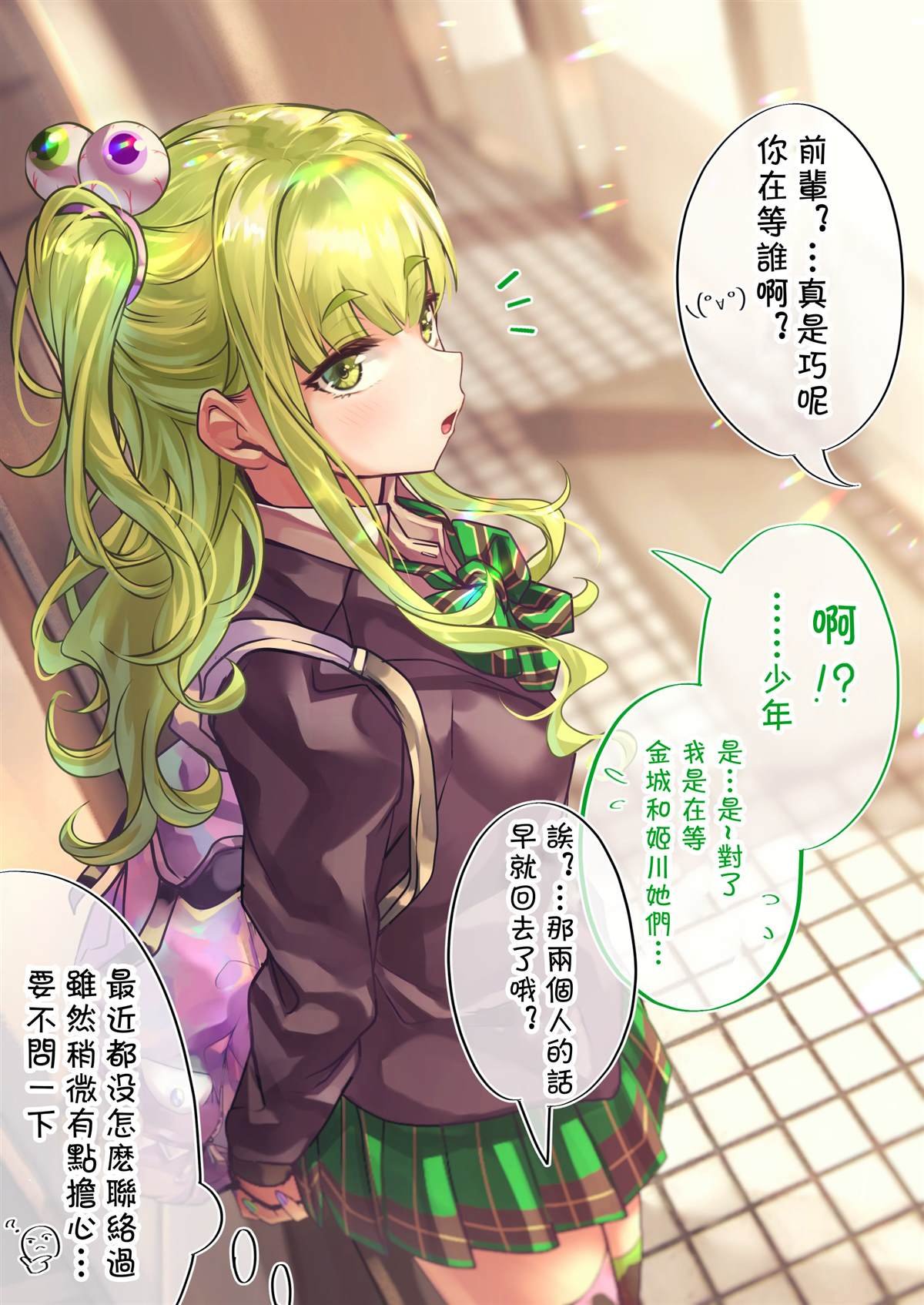 第87天续
