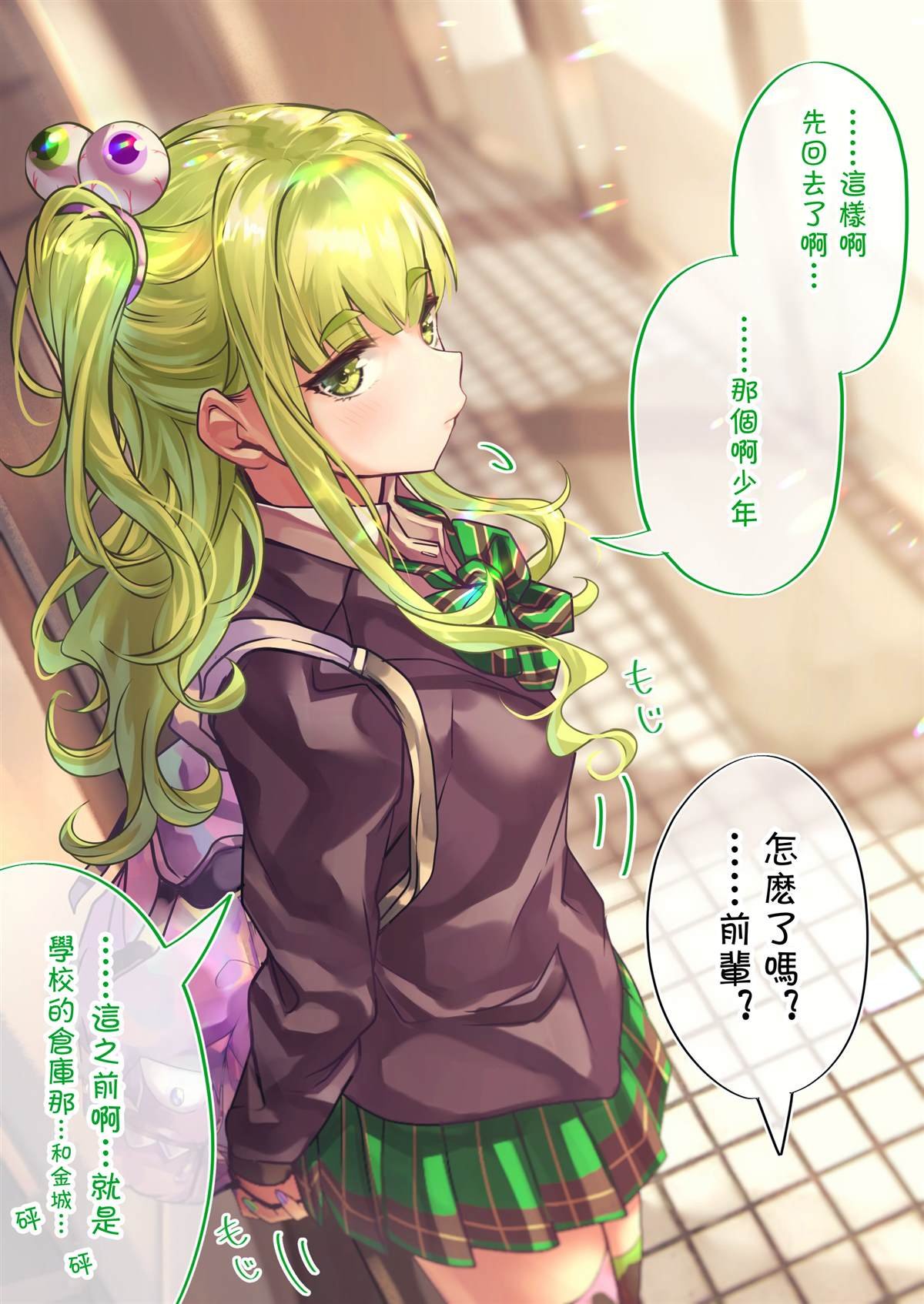 第87天续