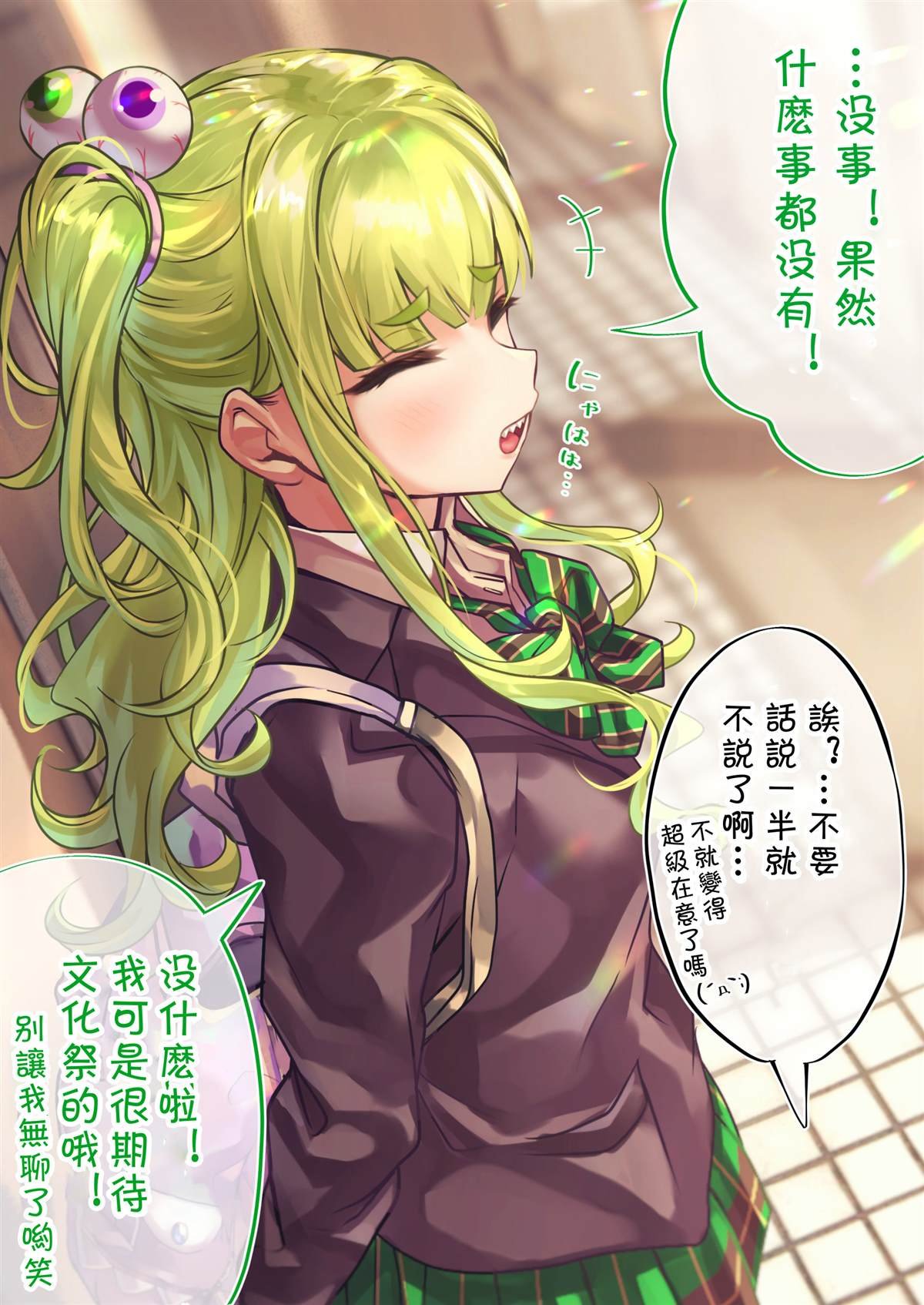 第87天续