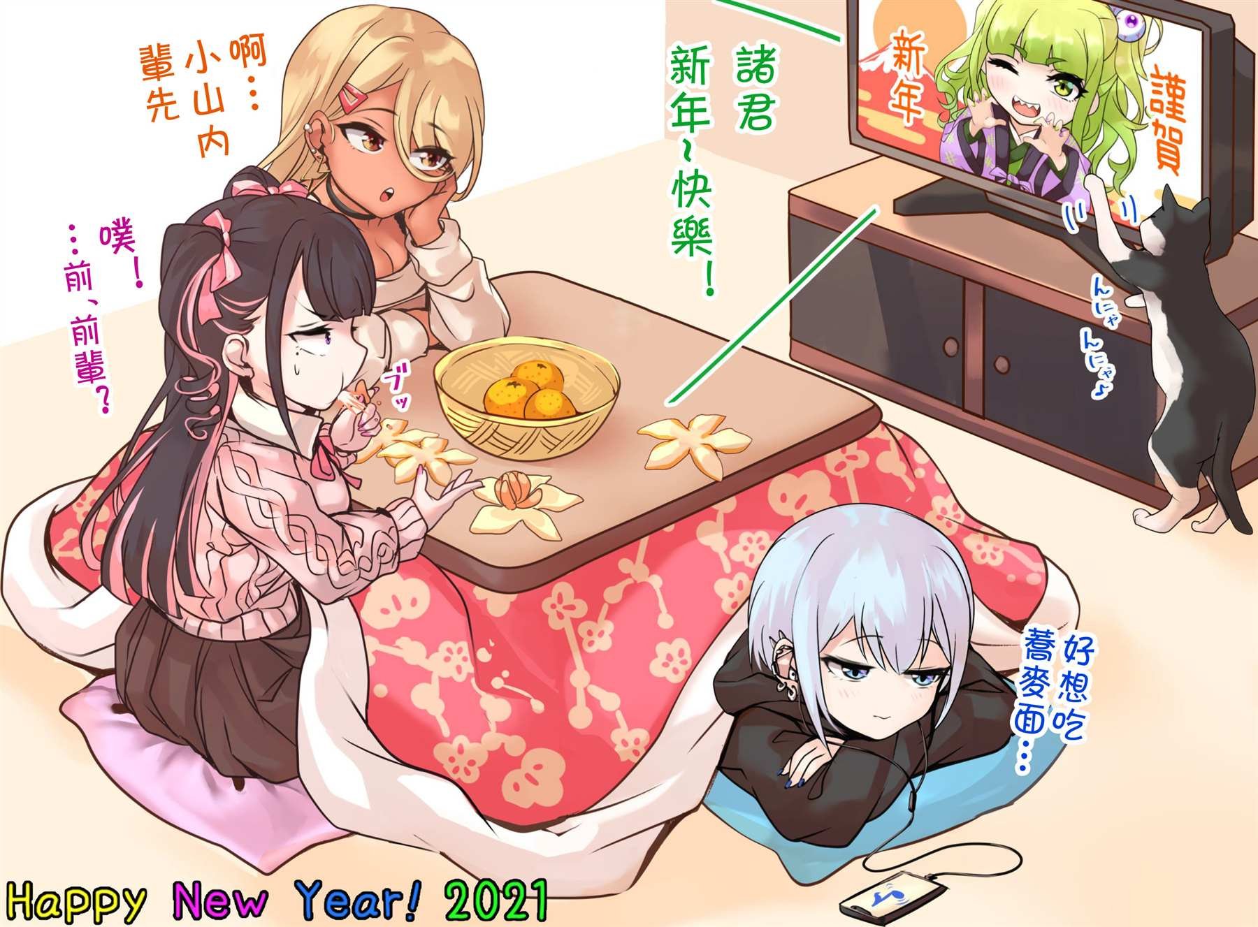新年2
