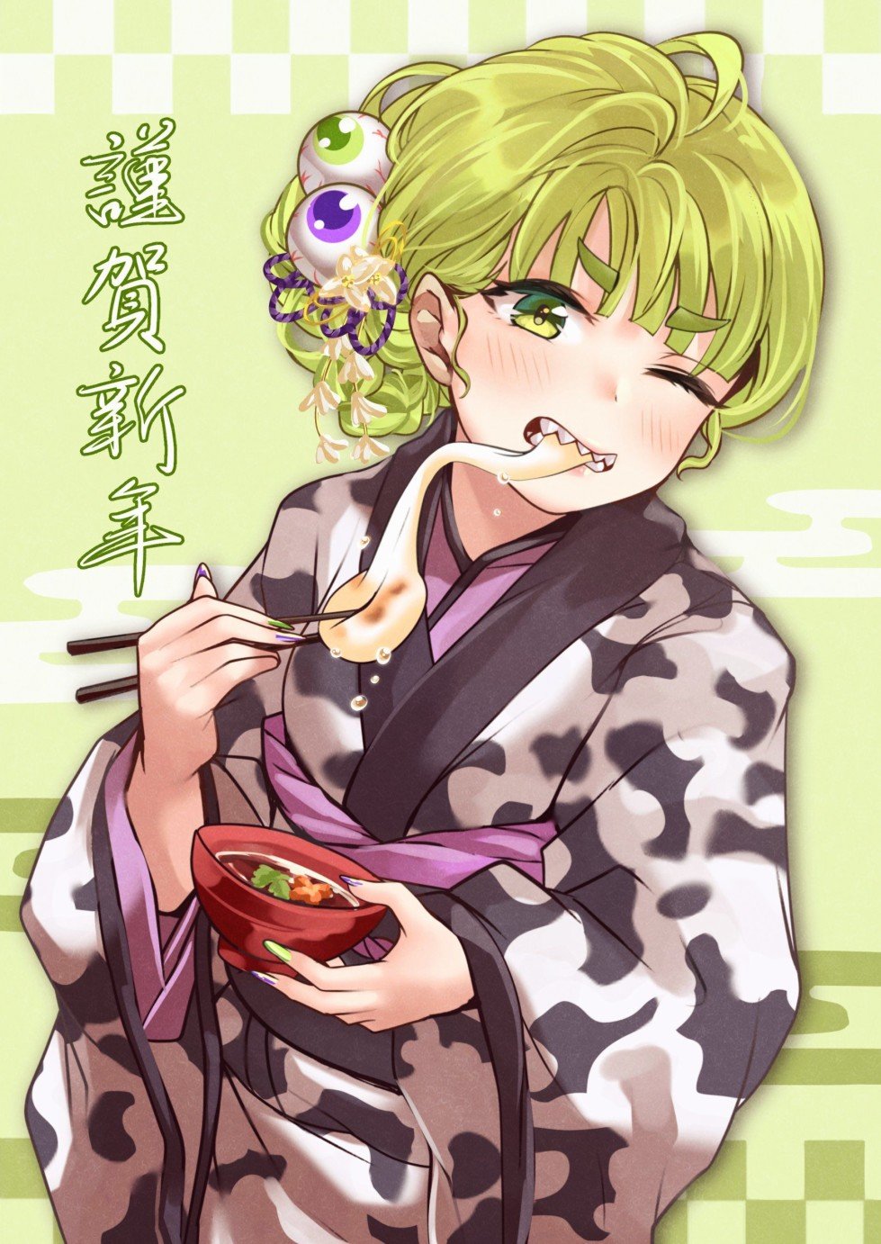 贺新年