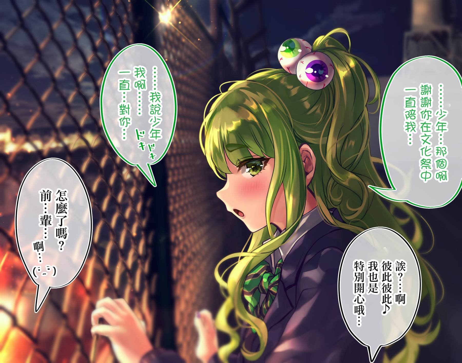 第91天⑥