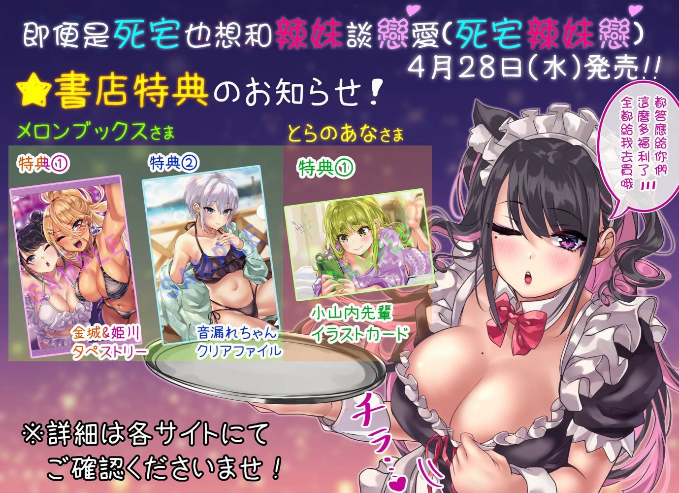 后续情报