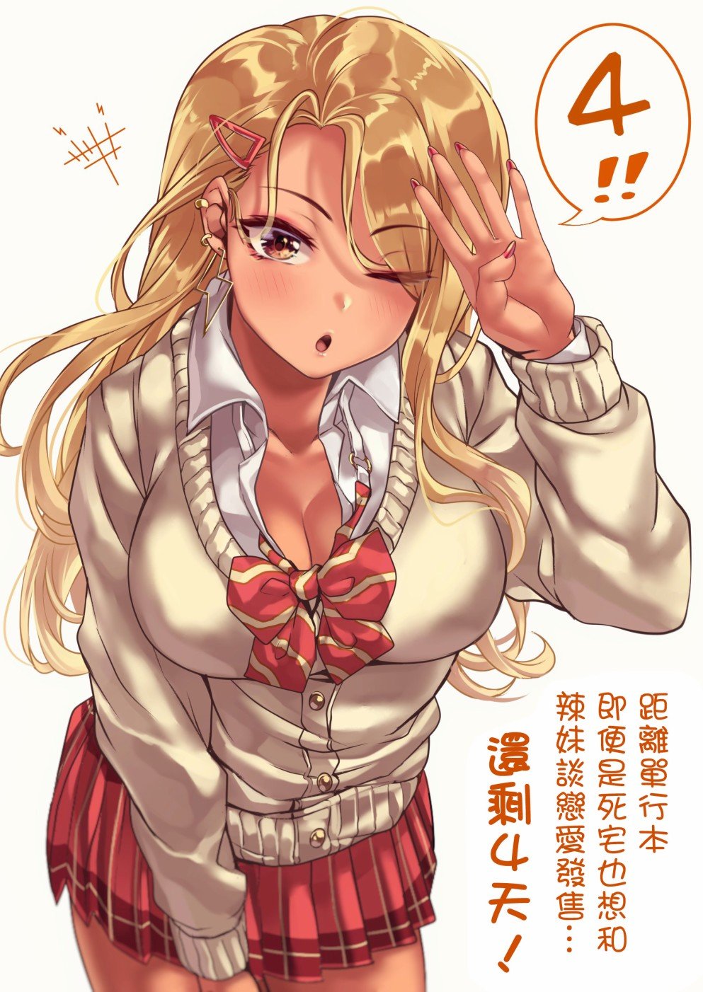 倒计时01