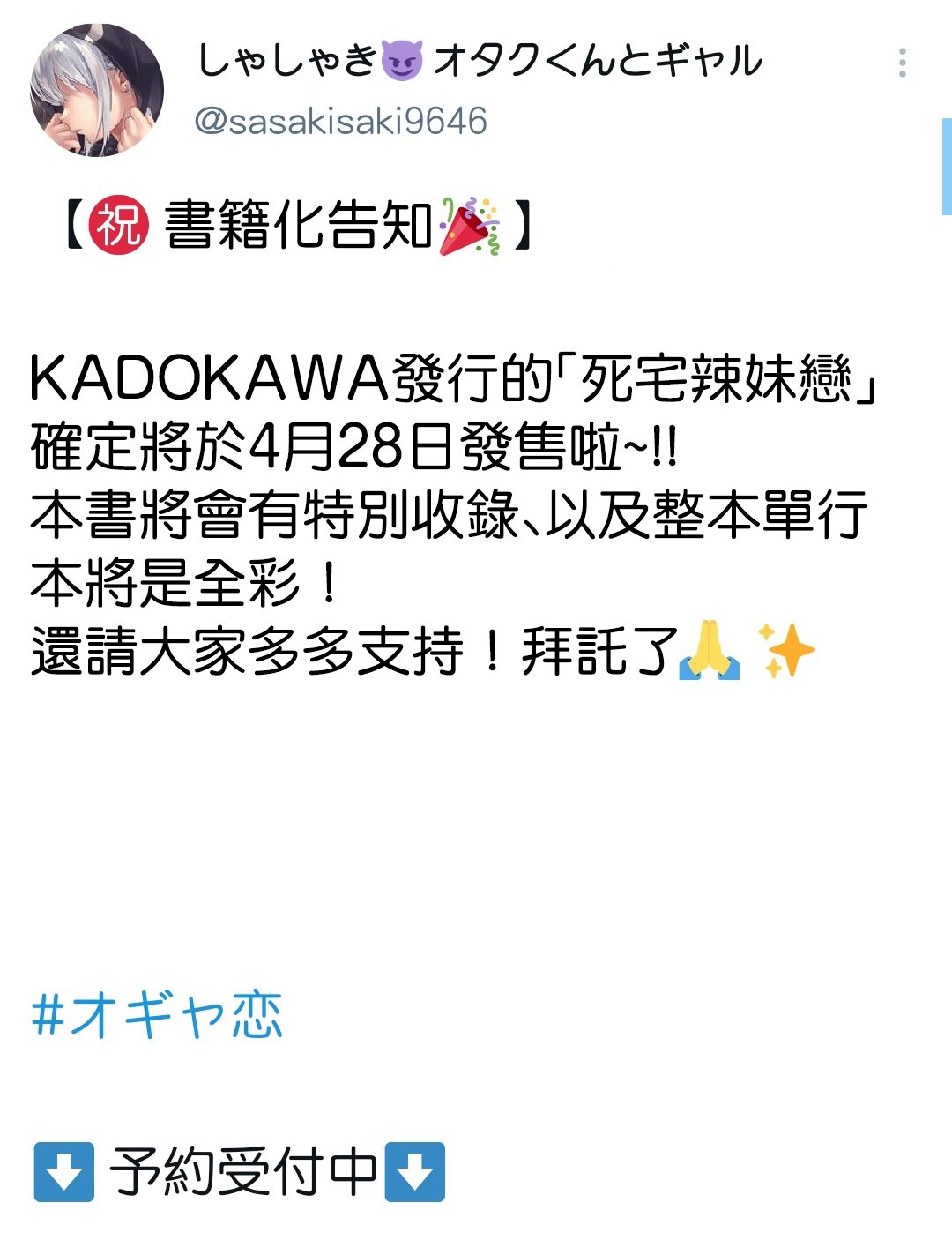单行本告知