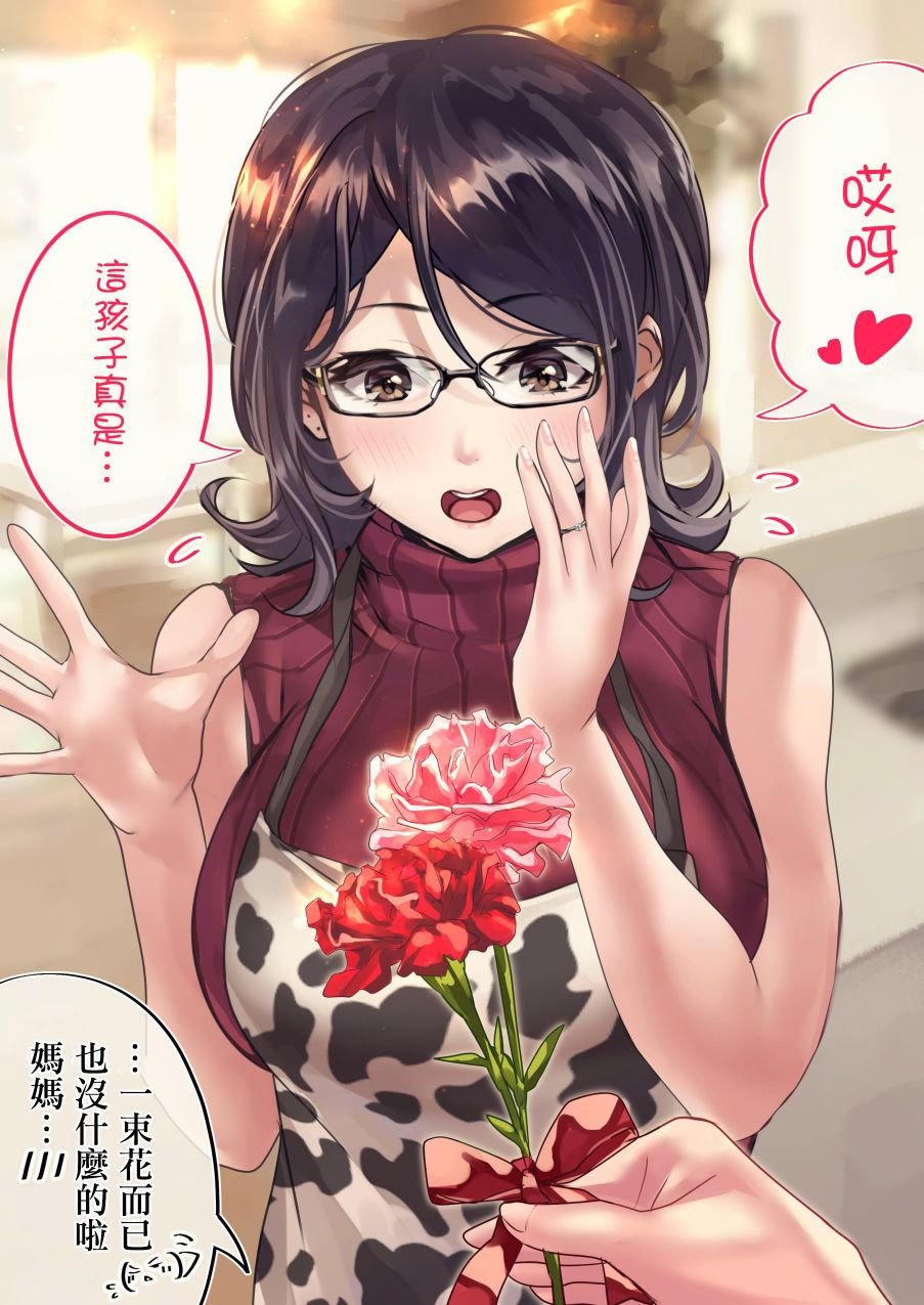 母亲节