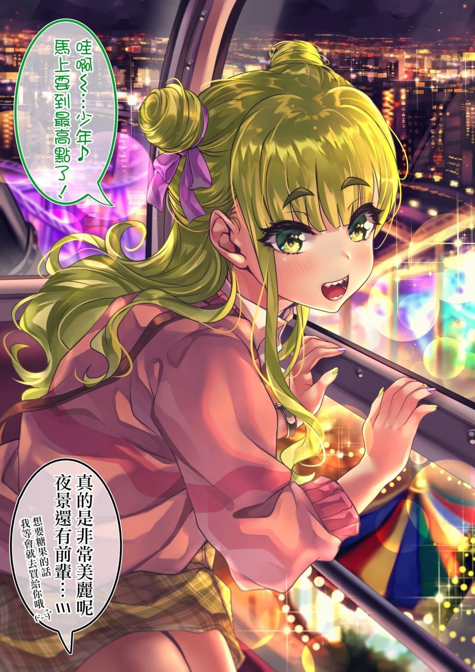 小山内04