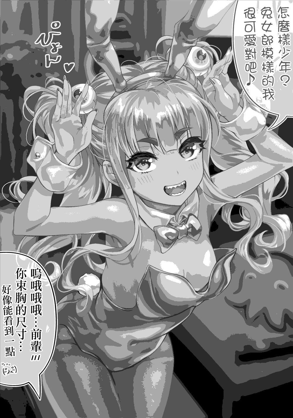 兔女郎