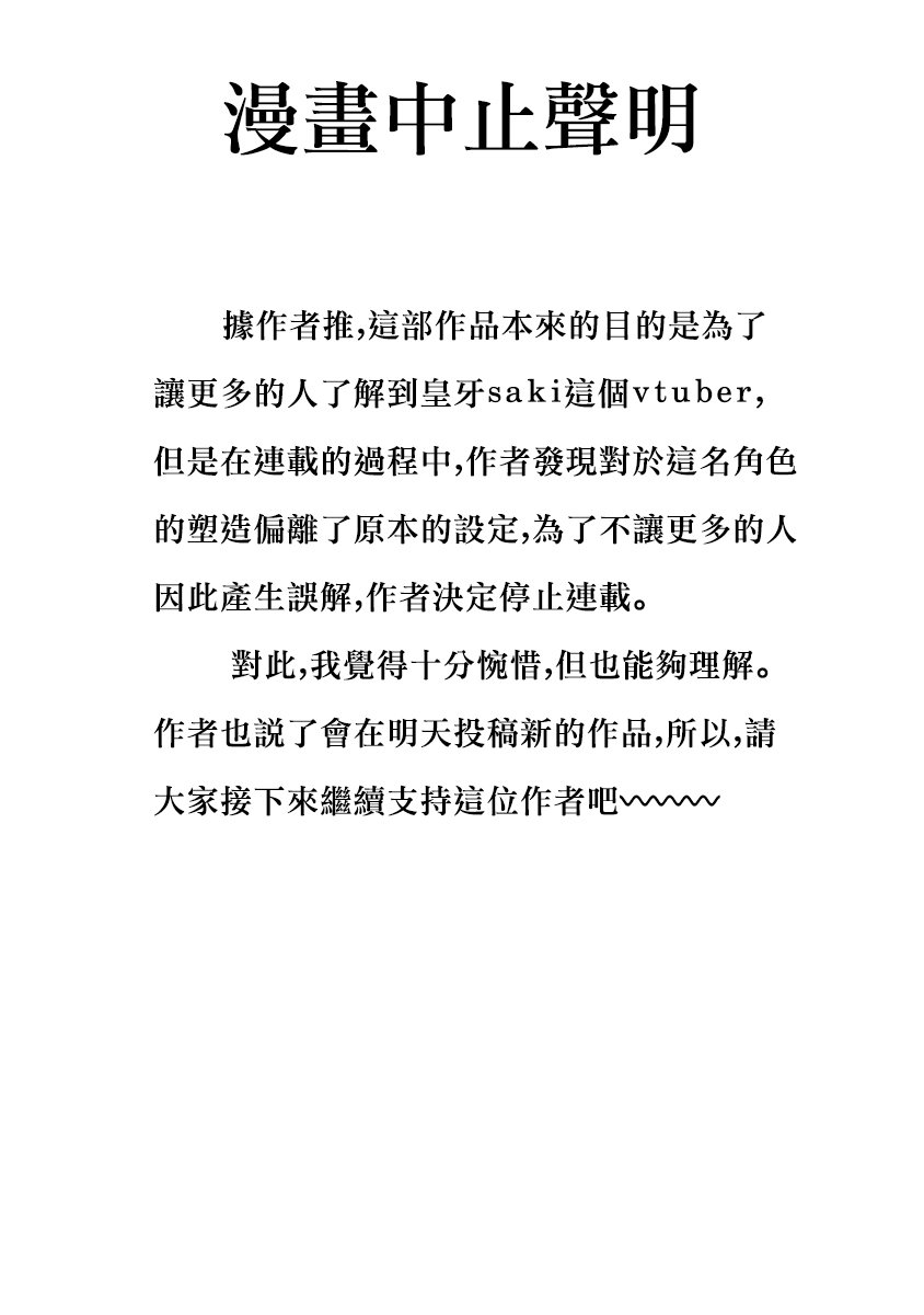 终止声明