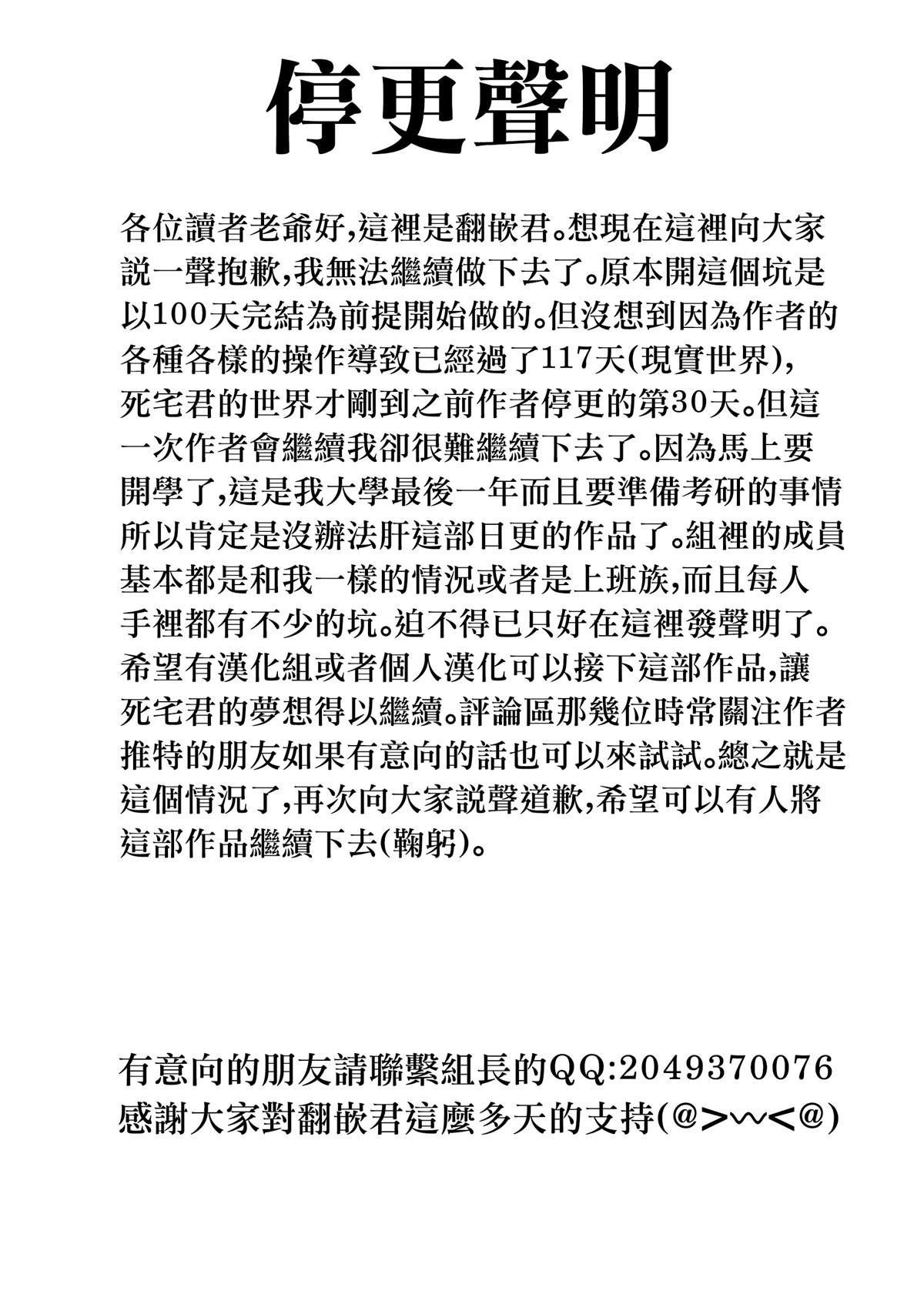 第30天