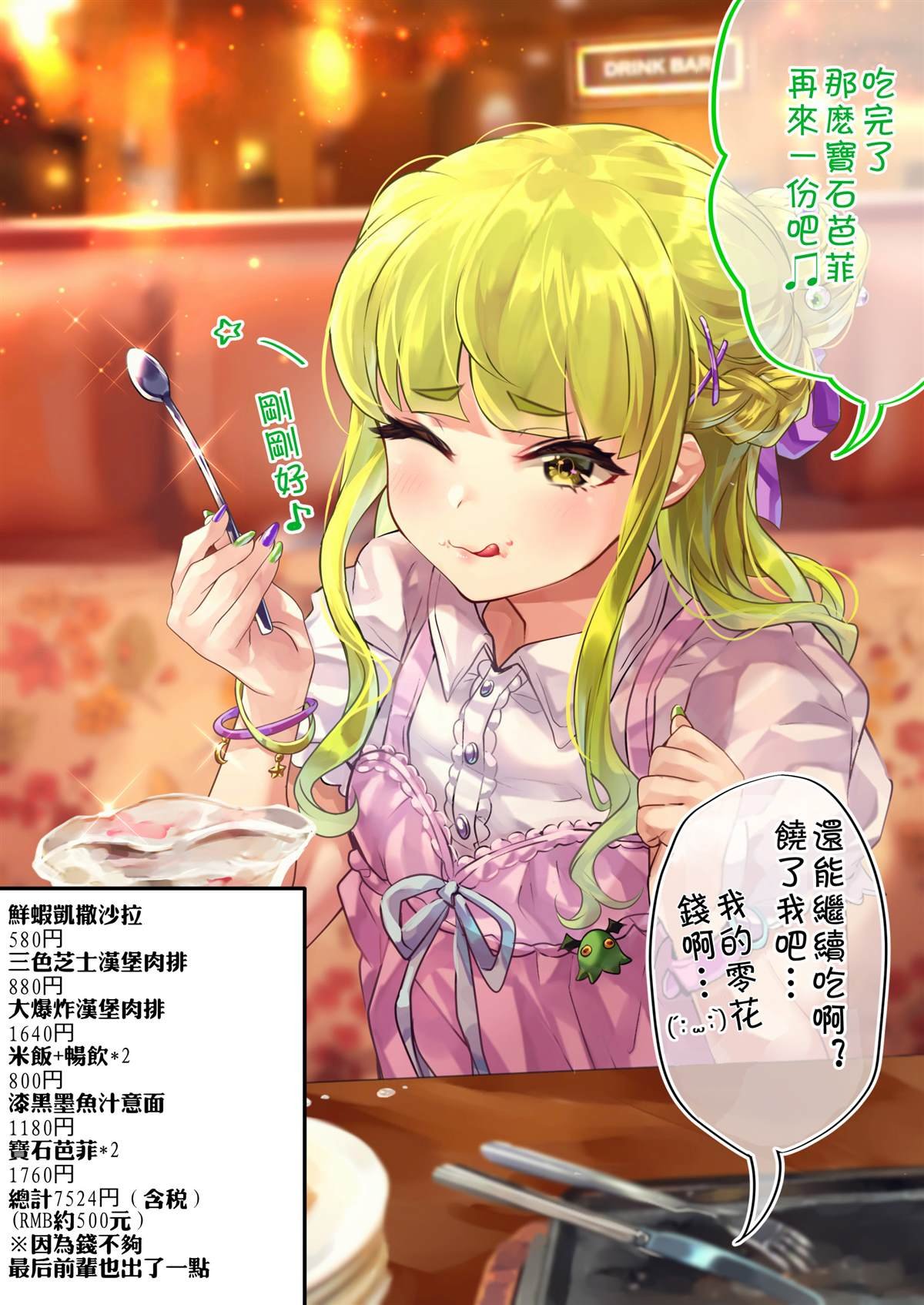 第34话