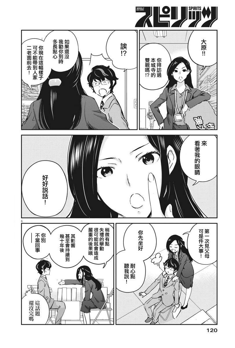 第10话
