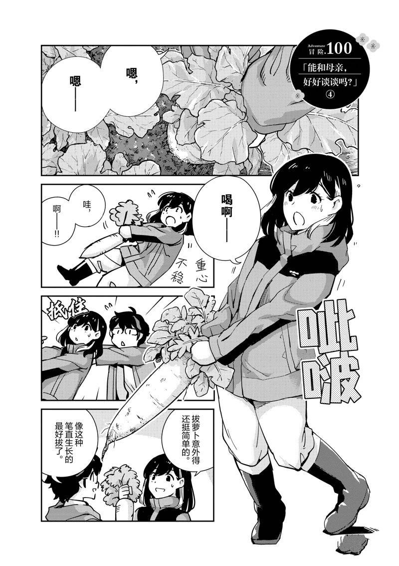 第100话