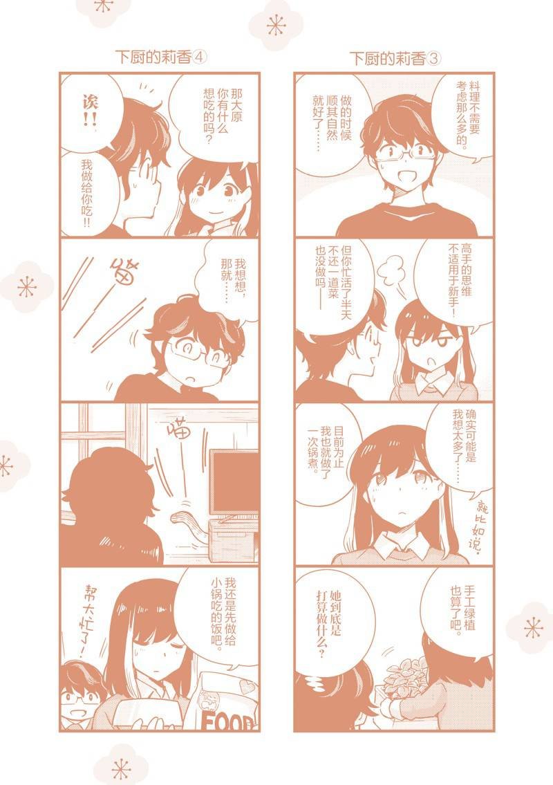 第100话