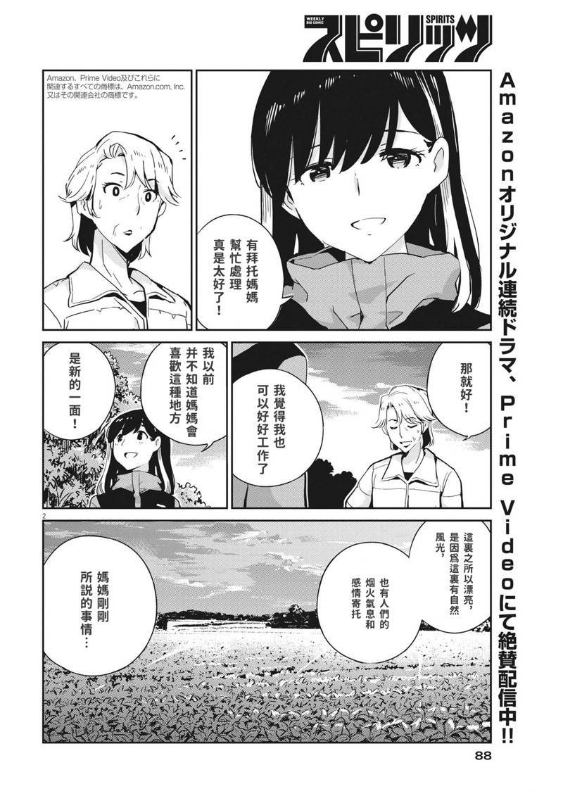 第101话