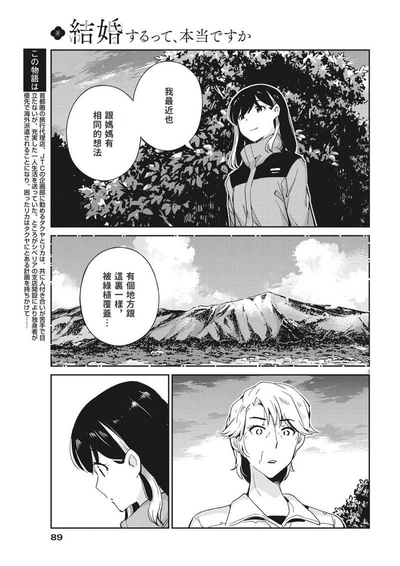 第101话