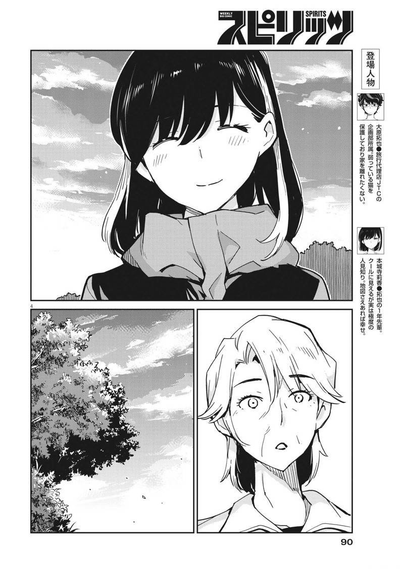 第101话