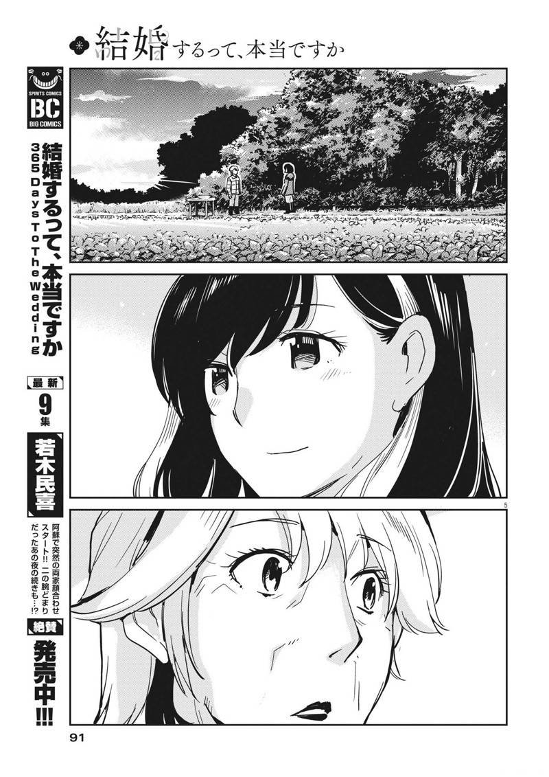 第101话