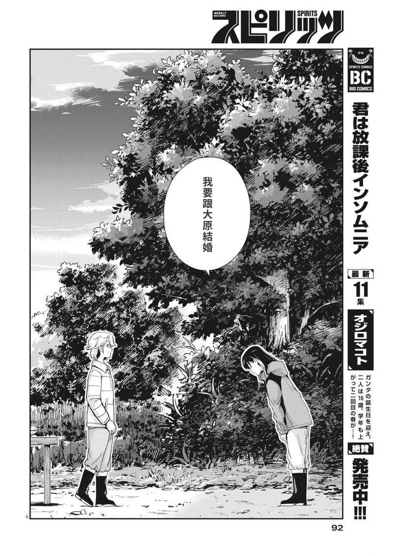 第101话