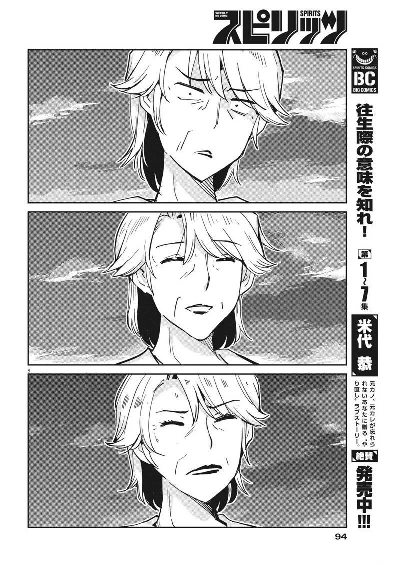 第101话