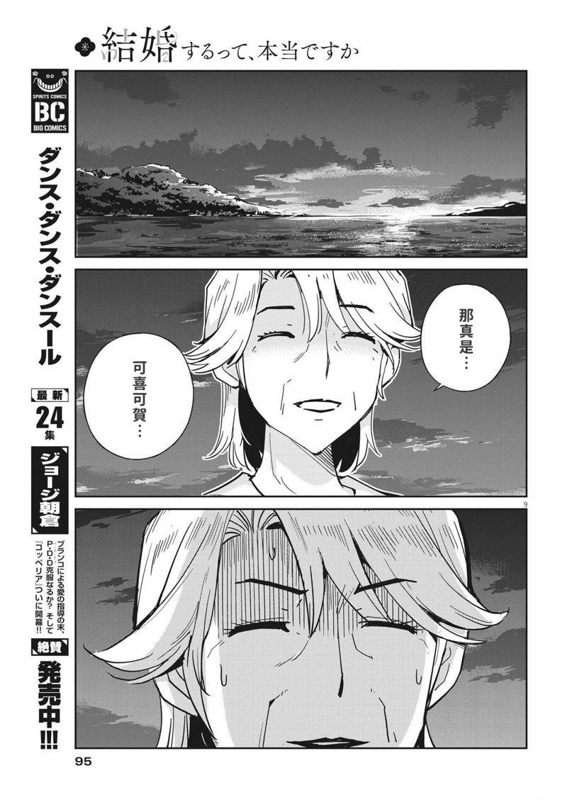 第101话