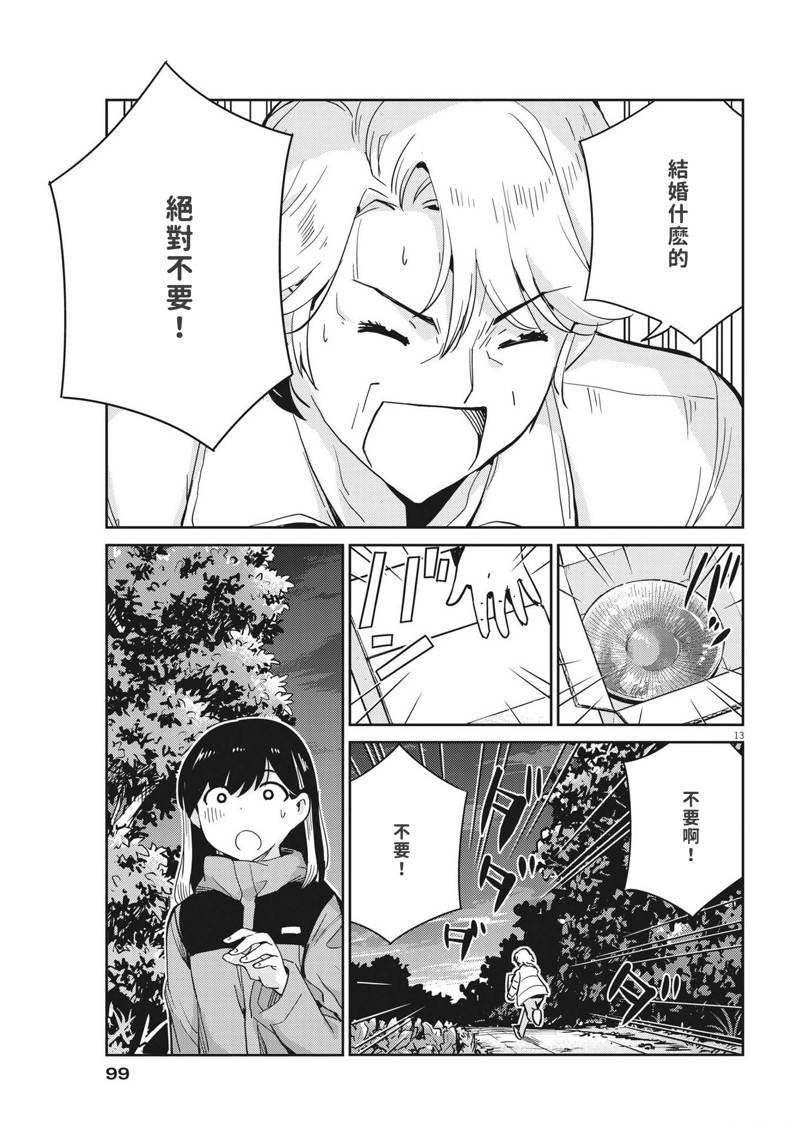 第101话