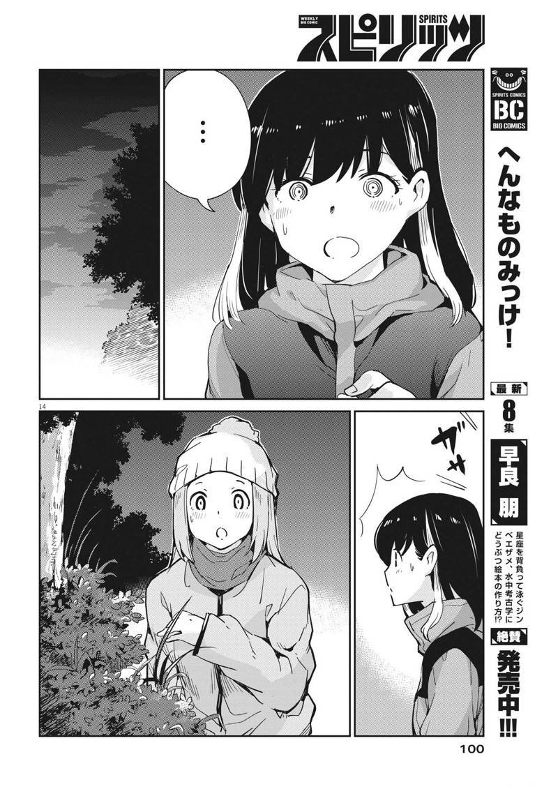 第101话