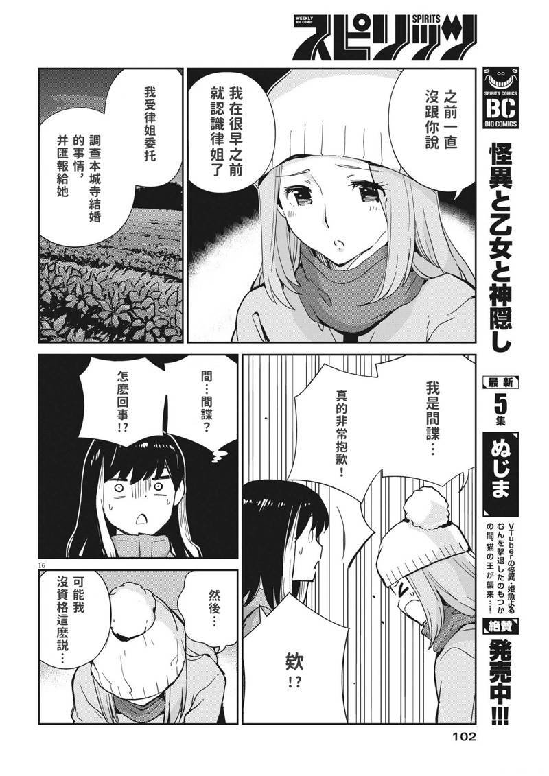 第101话