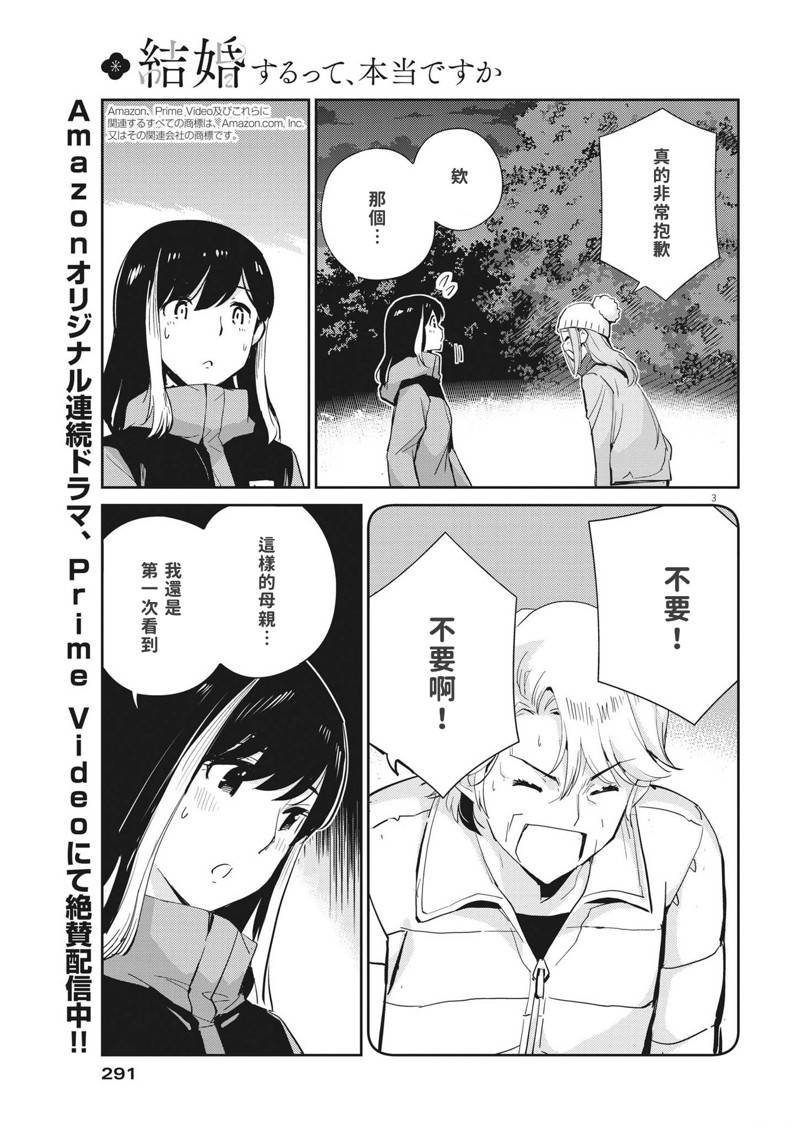 第102话