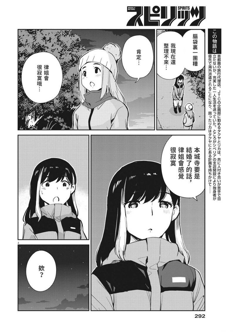 第102话