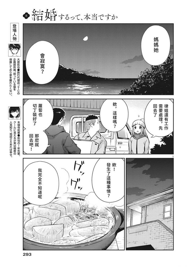 第102话
