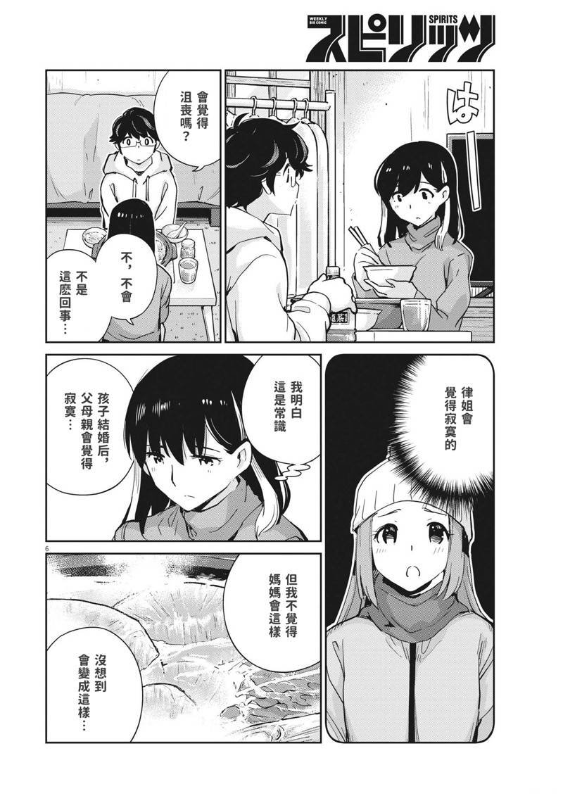 第102话