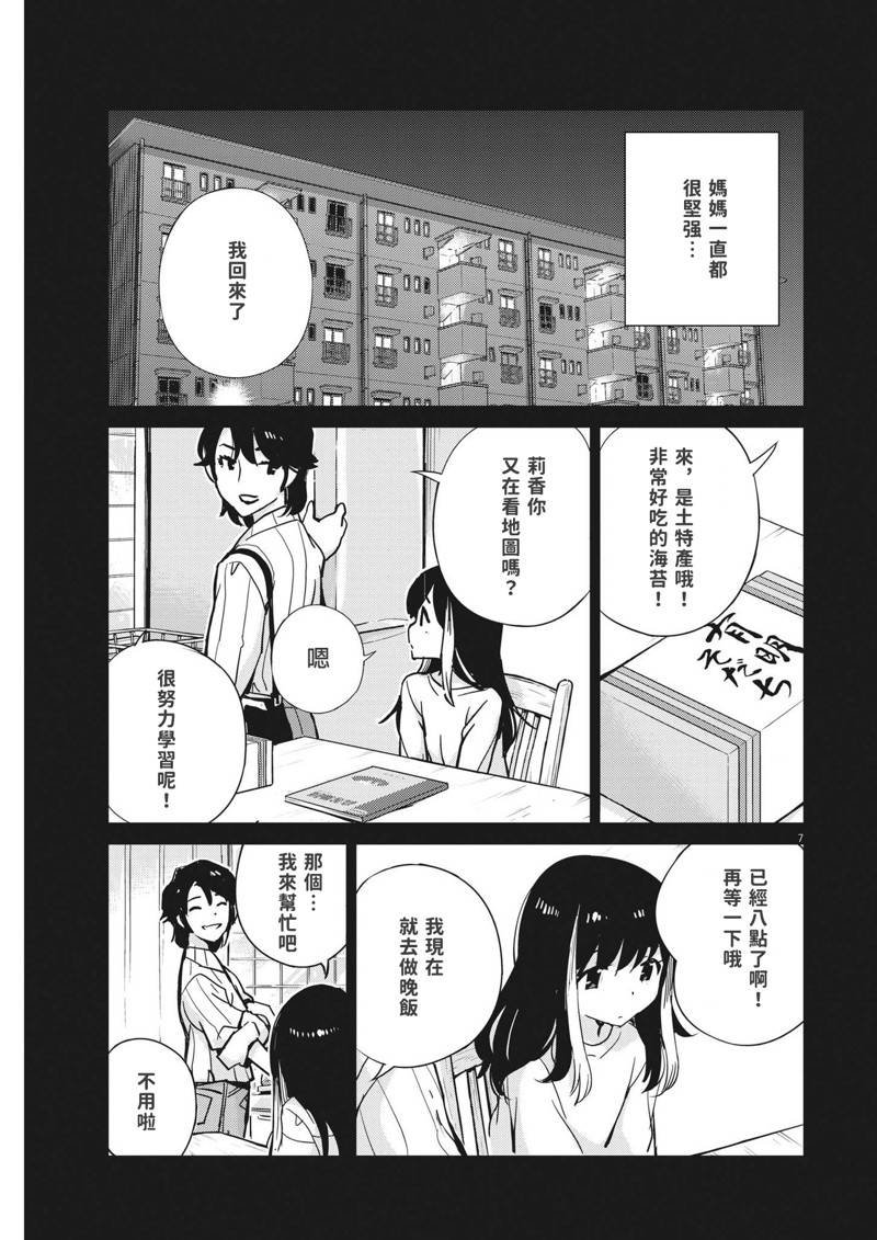 第102话