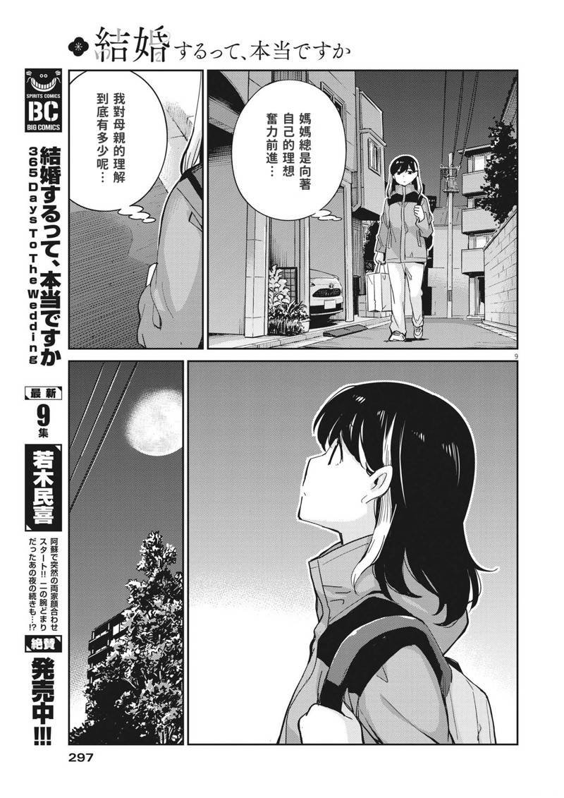第102话