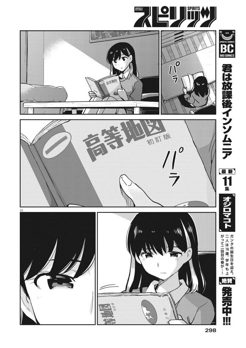 第102话