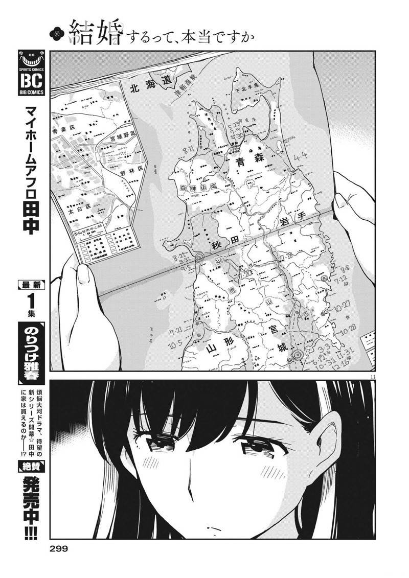 第102话